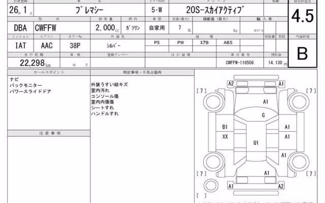 MAZDA PREMACY