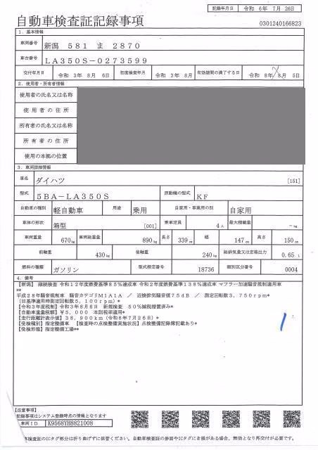 DAIHATSU MIRA E:S