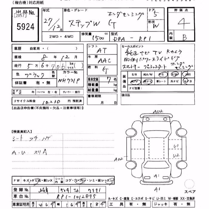 HONDA STEPWGN