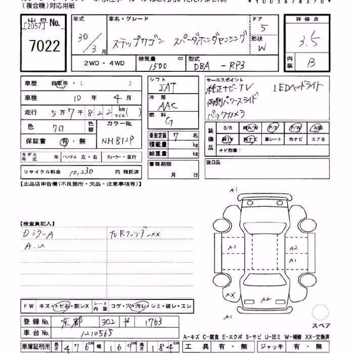HONDA STEPWGN