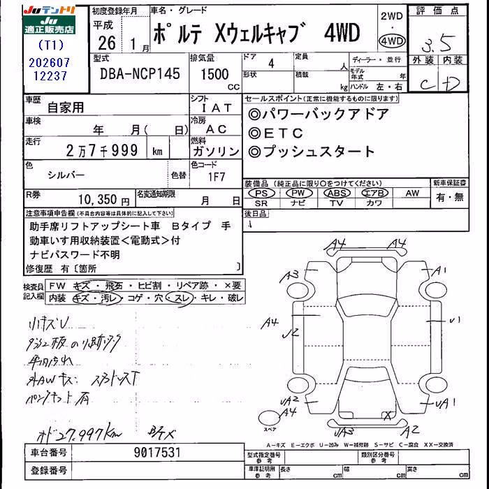 TOYOTA PORTE