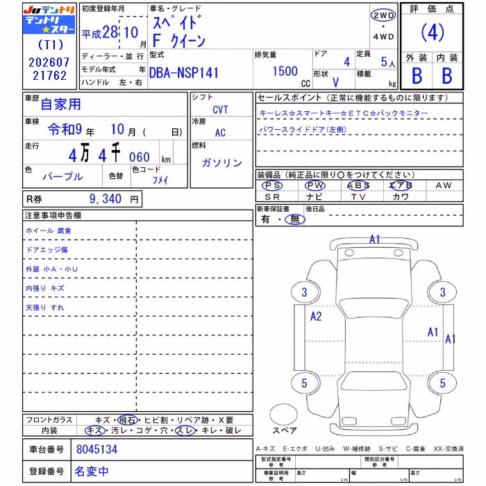 TOYOTA SPADE