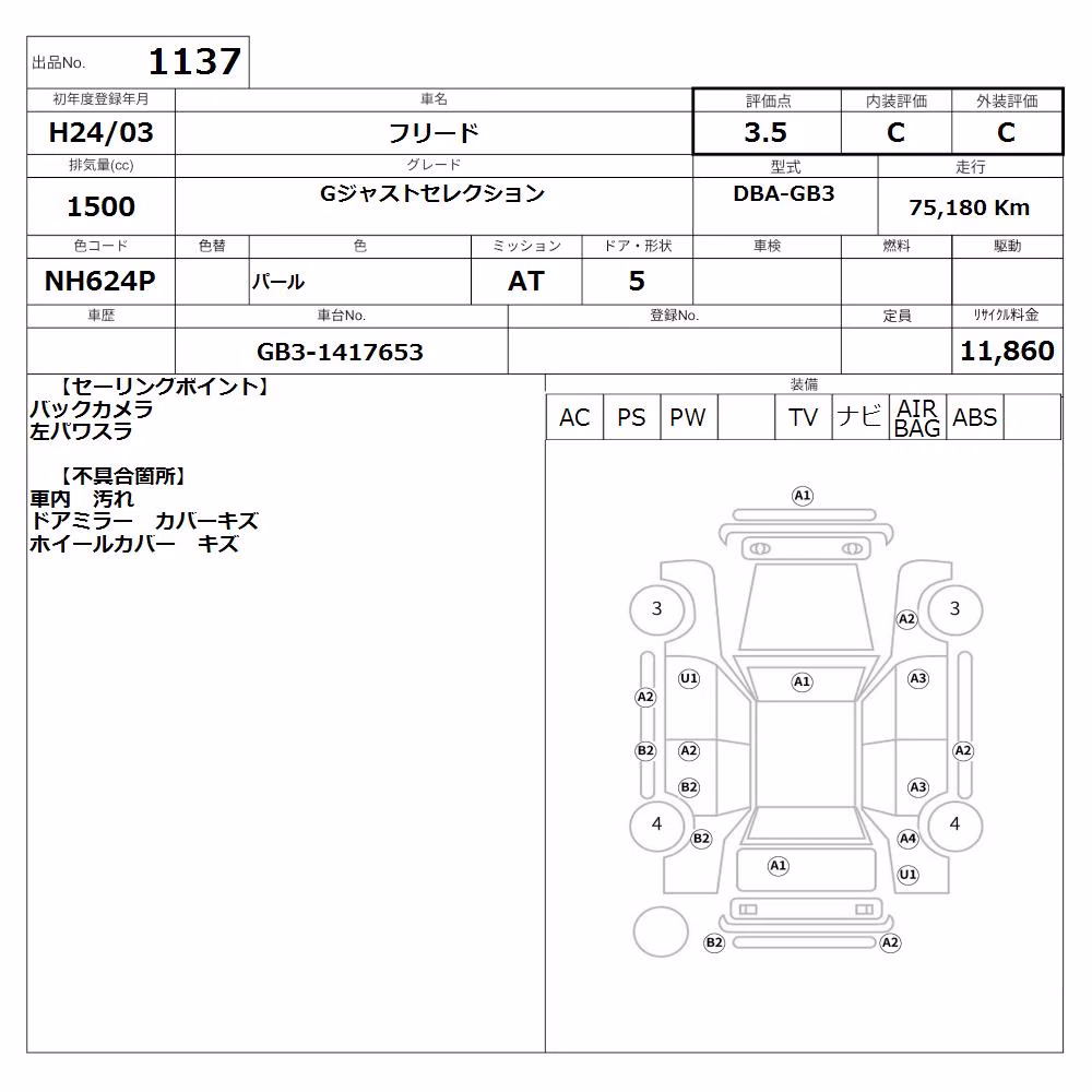 HONDA FREED