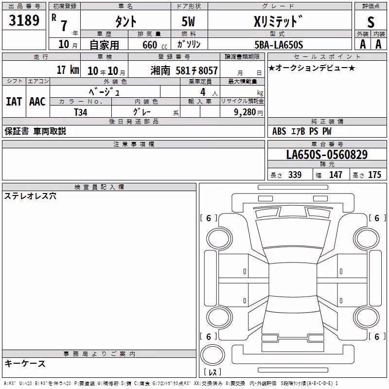 DAIHATSU TANTO