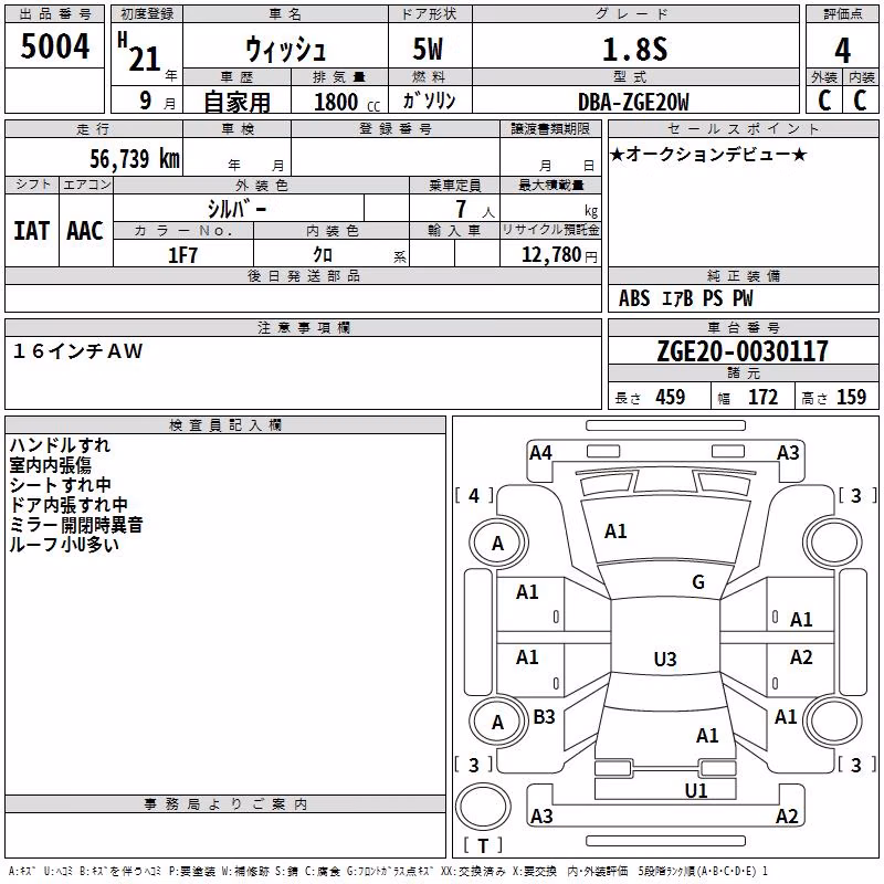 TOYOTA WISH