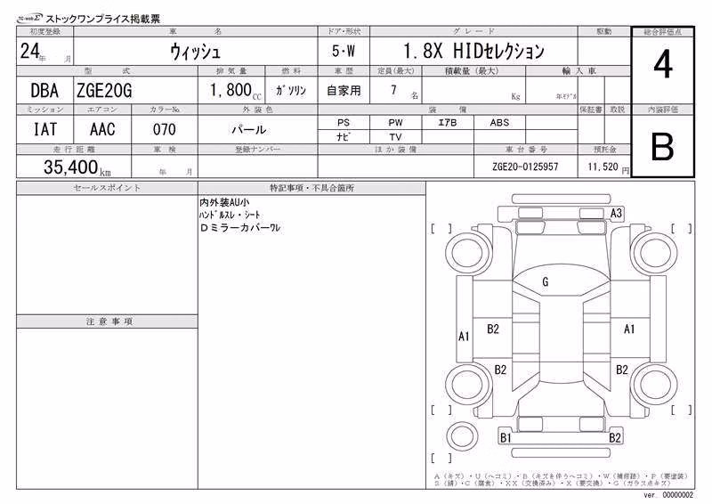 TOYOTA WISH