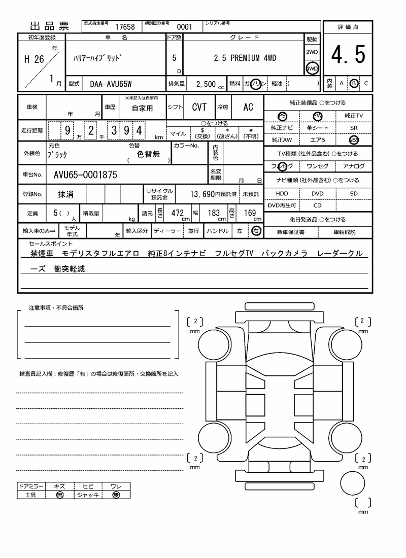 TOYOTA HARRIER