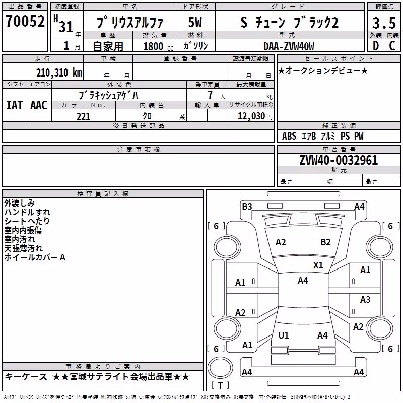 TOYOTA PRIUS ALPHA