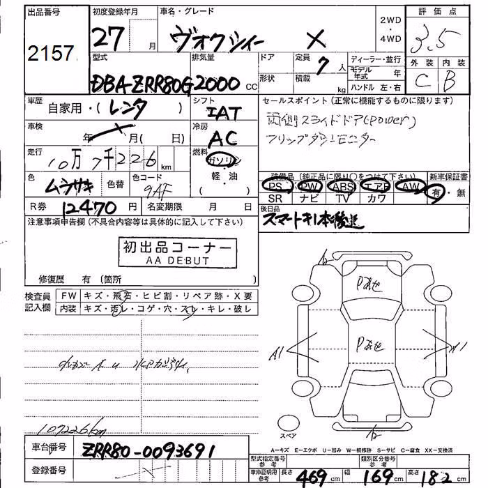 TOYOTA VOXY
