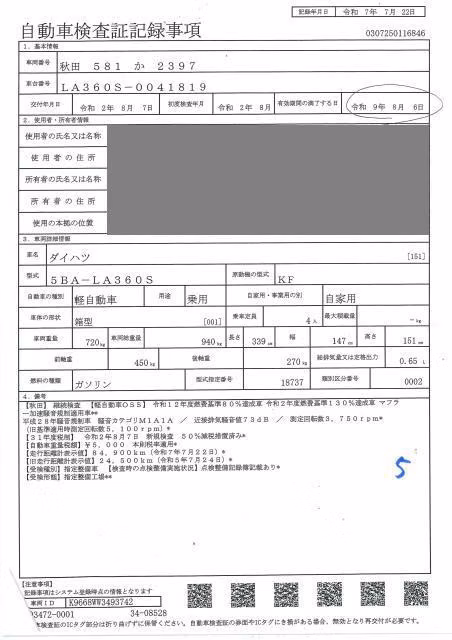 DAIHATSU MIRA E:S