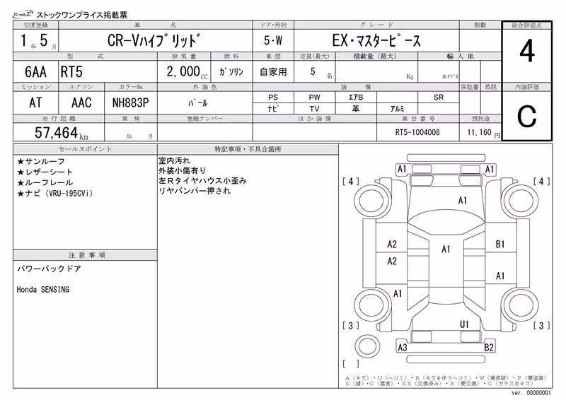 HONDA CR-V
