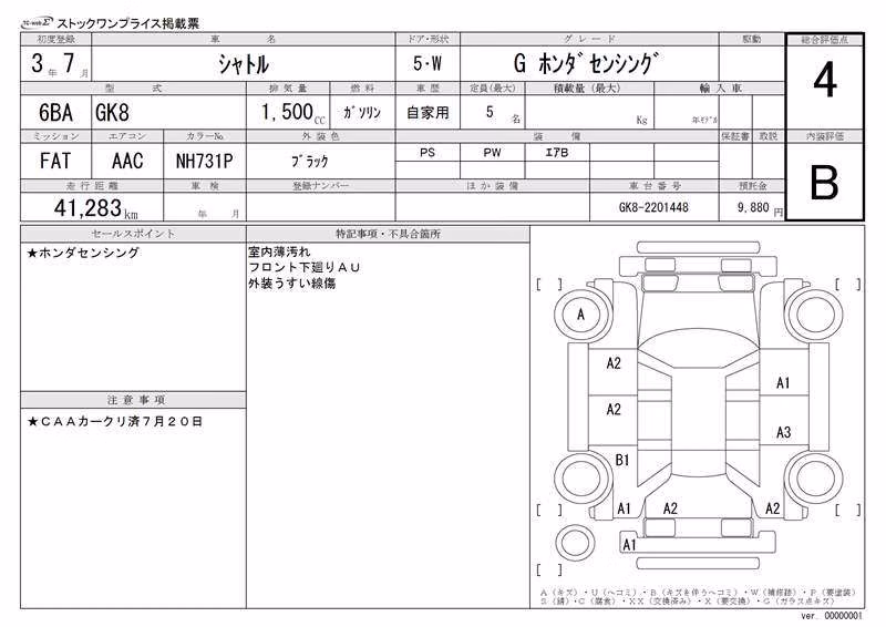 HONDA SHUTTLE
