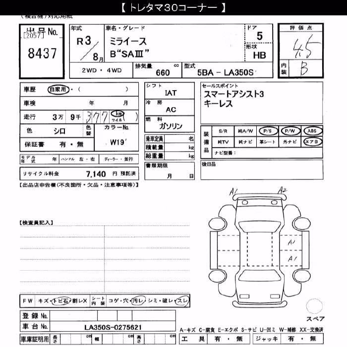 DAIHATSU MIRA E:S