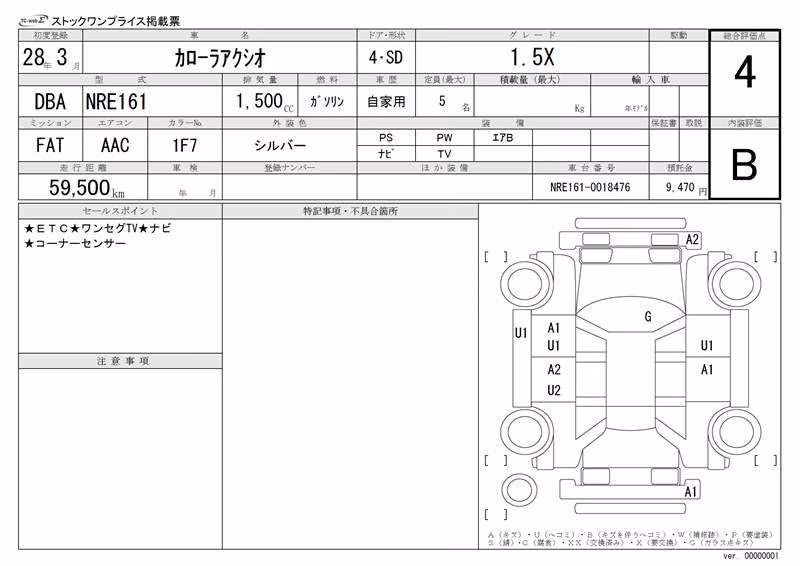 TOYOTA COROLLA AXIO