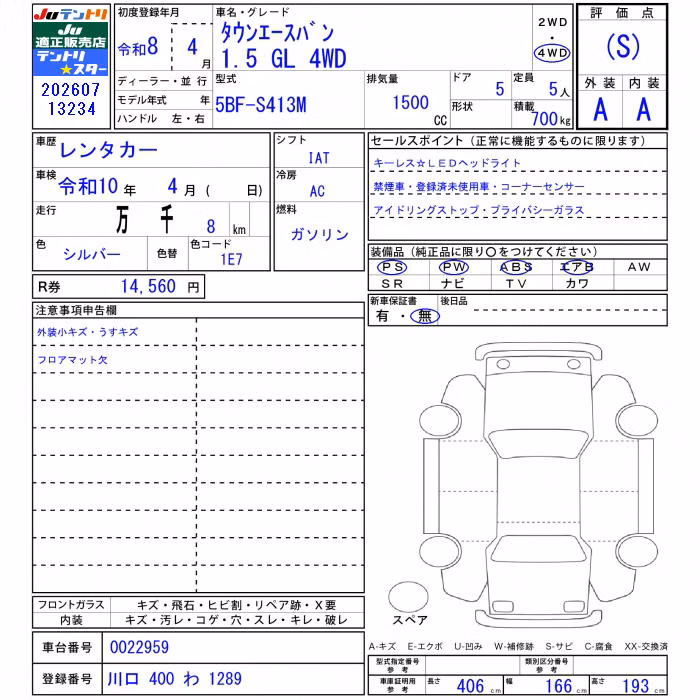 TOYOTA TOWN ACE