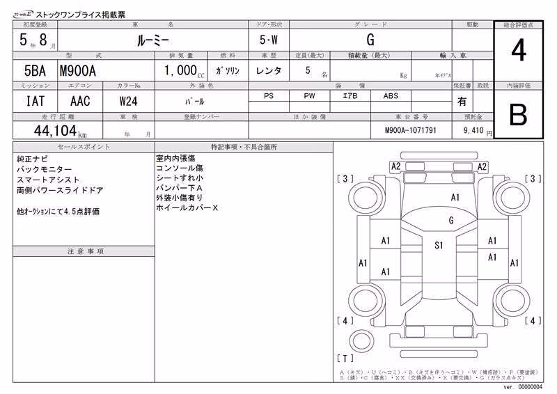 TOYOTA ROOMY