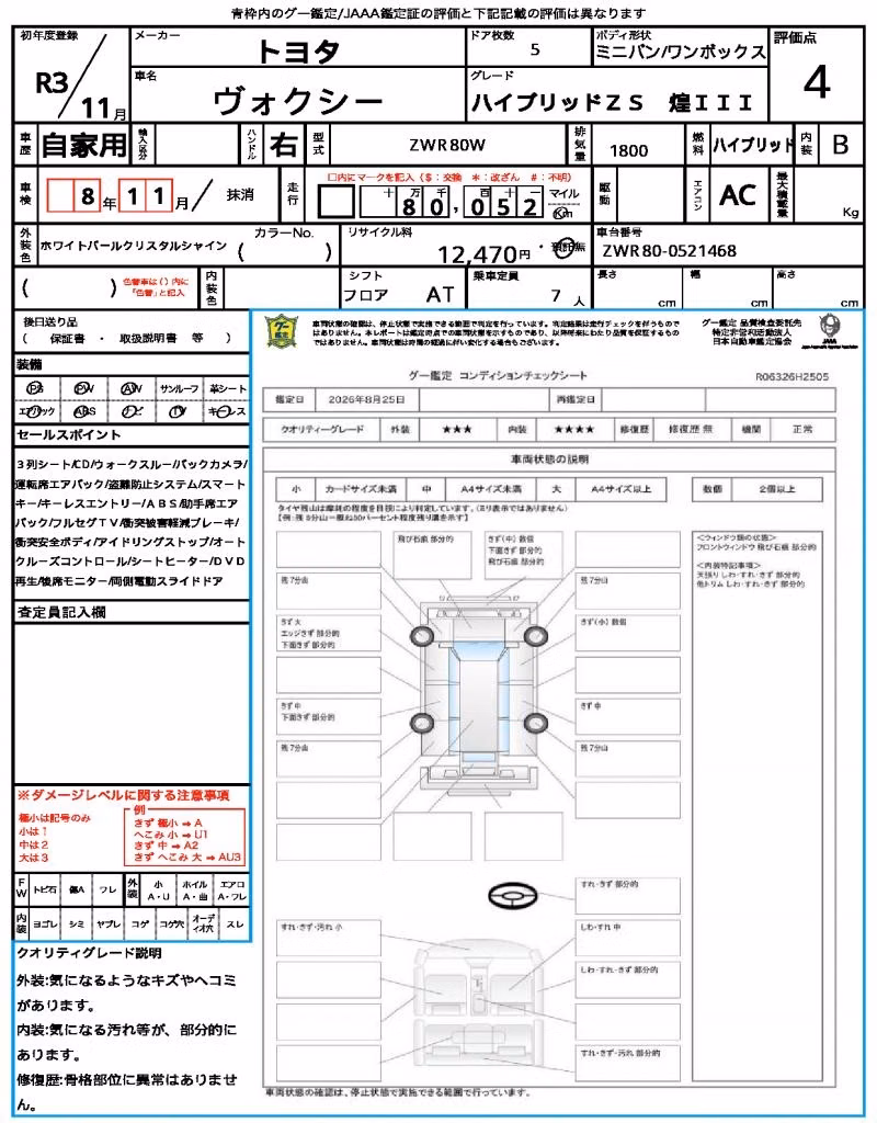 TOYOTA VOXY