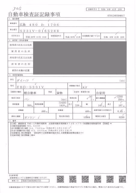 DAIHATSU HIJET
