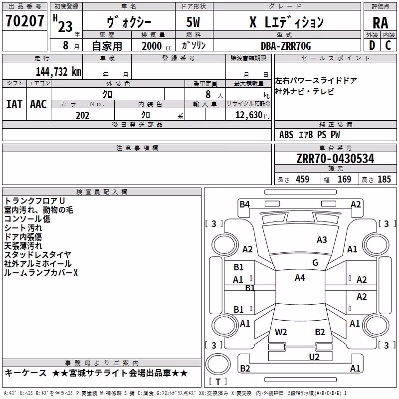 TOYOTA VOXY