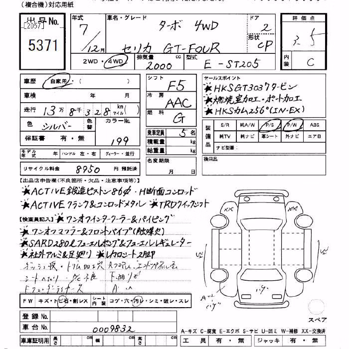 TOYOTA CELICA
