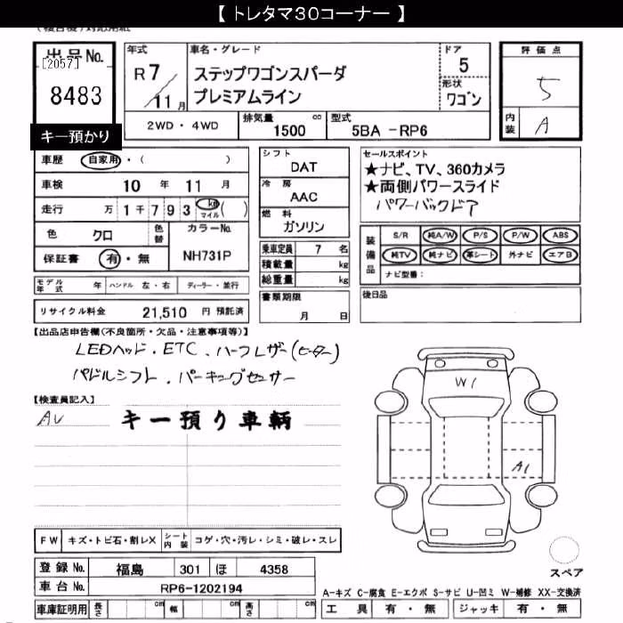 HONDA STEPWGN