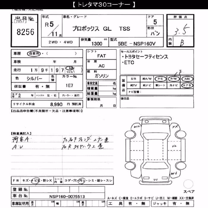 TOYOTA PROBOX