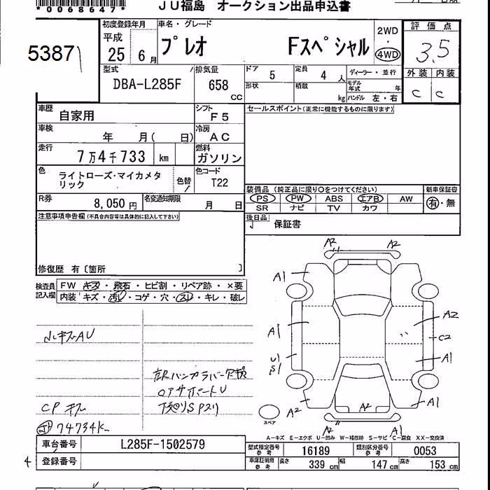 SUBARU PLEO
