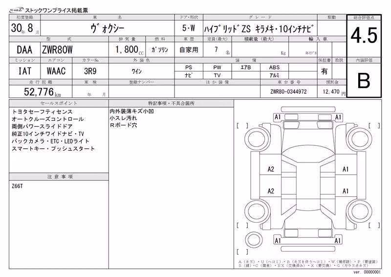 TOYOTA VOXY