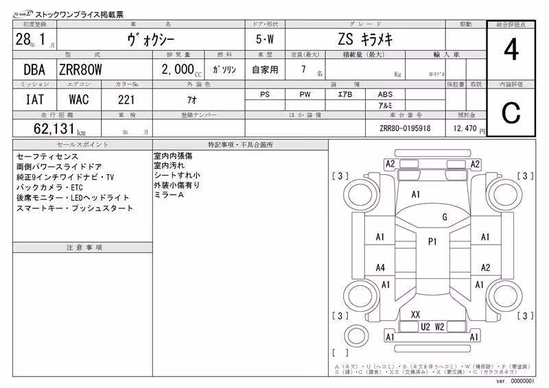 TOYOTA VOXY