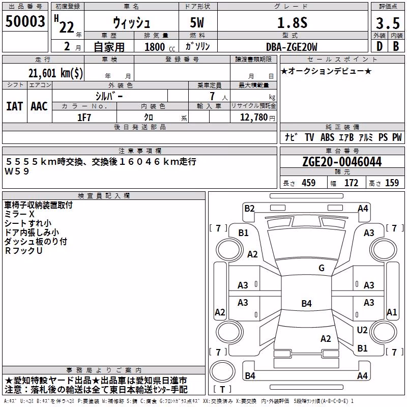 TOYOTA WISH