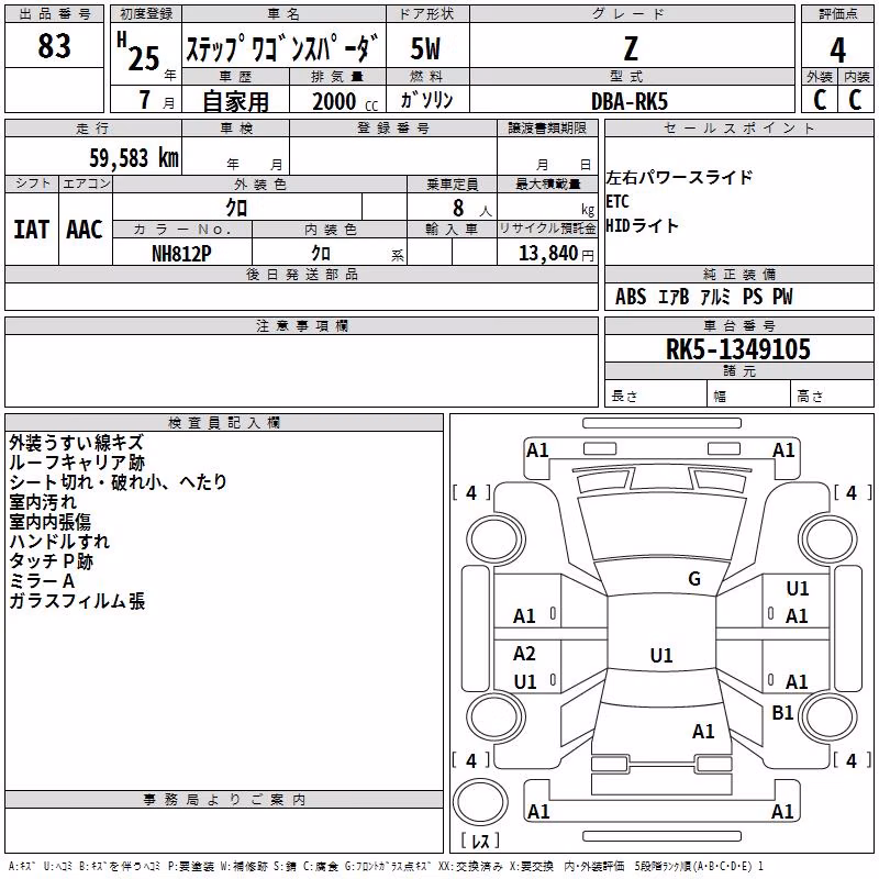 HONDA STEPWGN