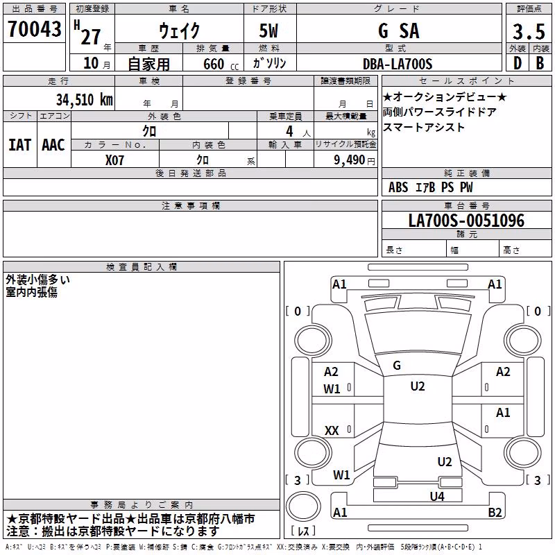 DAIHATSU WAKE