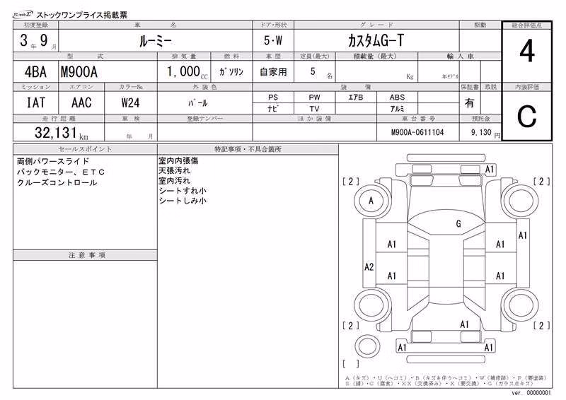 TOYOTA ROOMY