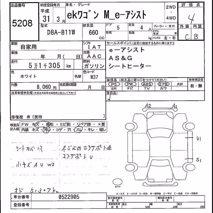 MITSUBISHI EK WAGON