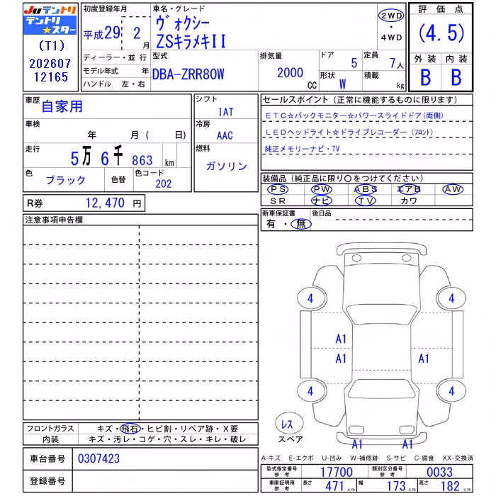 TOYOTA VOXY