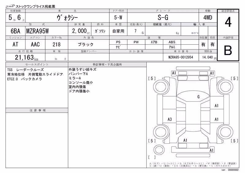 TOYOTA VOXY