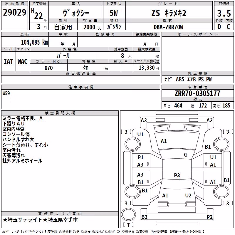 TOYOTA VOXY