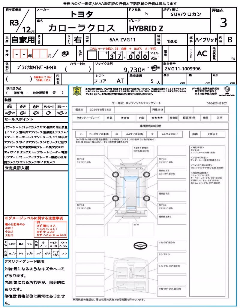 TOYOTA COROLLA CROSS
