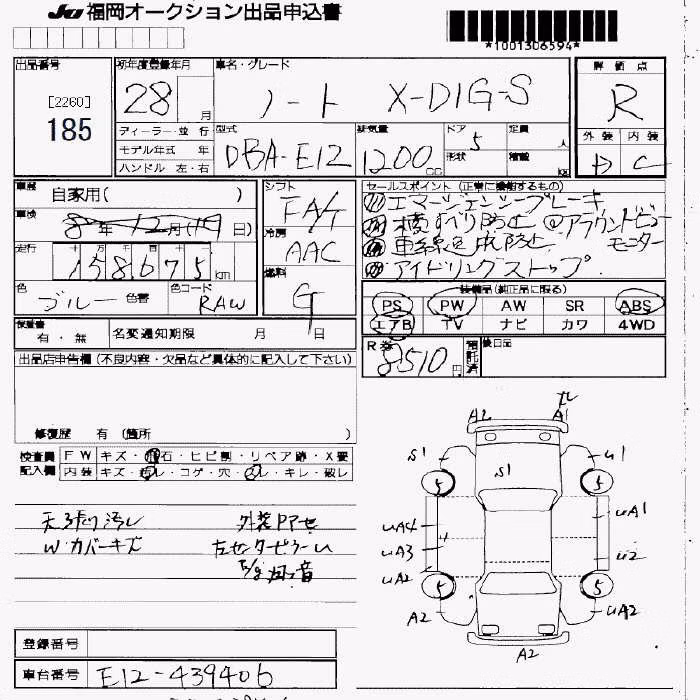 NISSAN NOTE