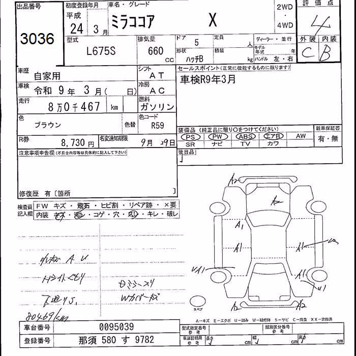 DAIHATSU MIRA COCOA