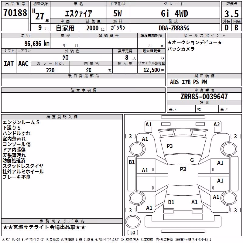 TOYOTA ESQUIRE