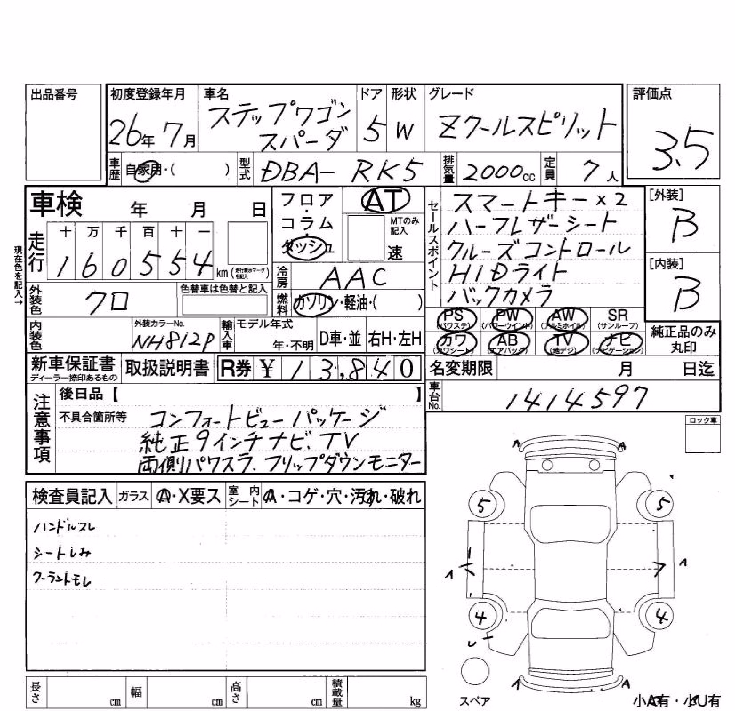 HONDA STEPWGN