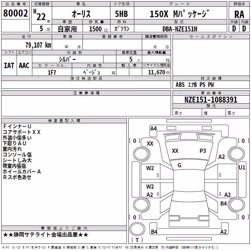 TOYOTA AURIS