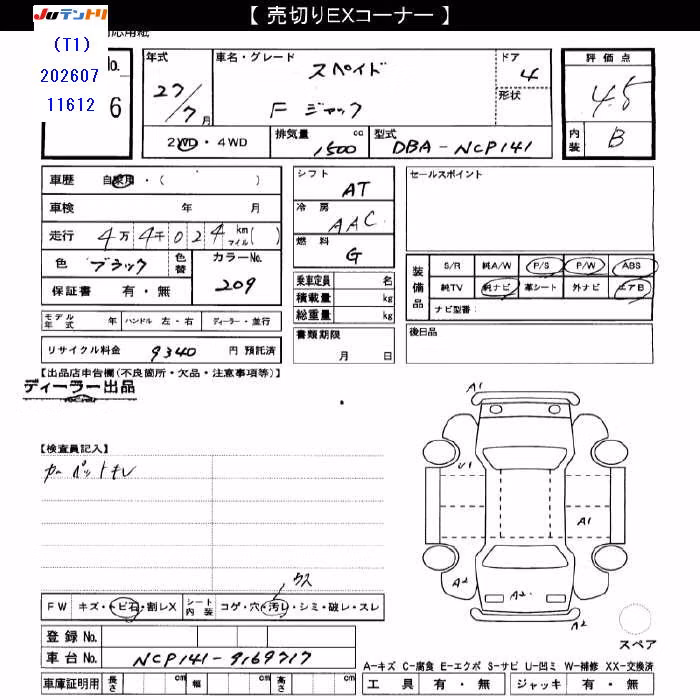 TOYOTA SPADE