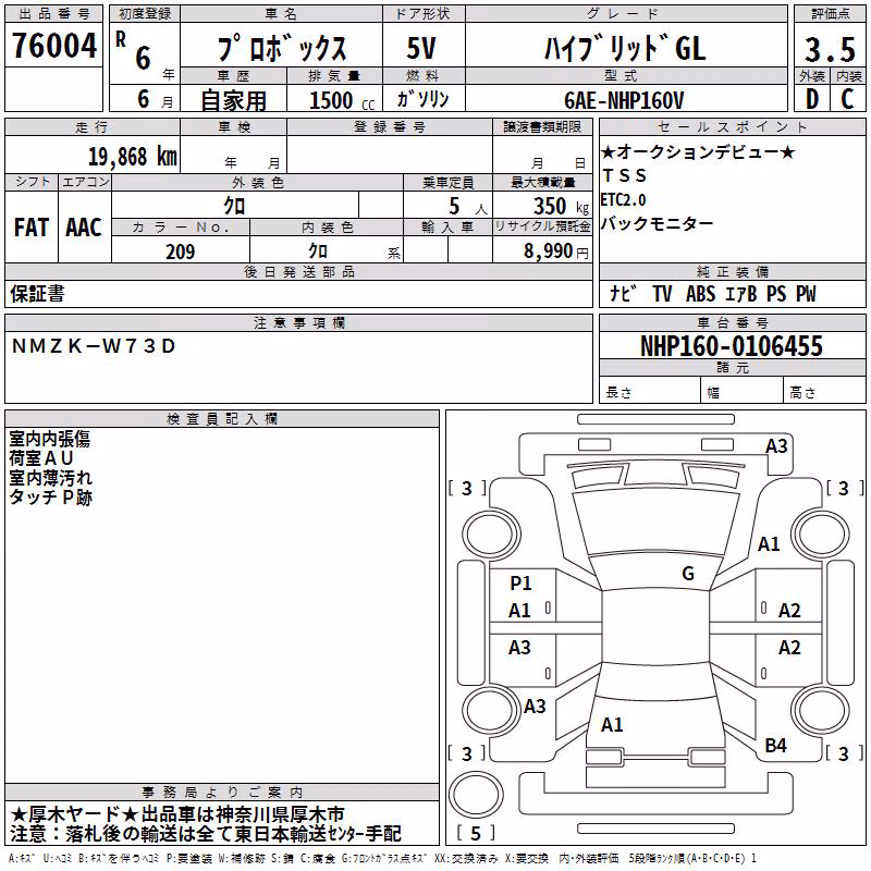 TOYOTA PROBOX