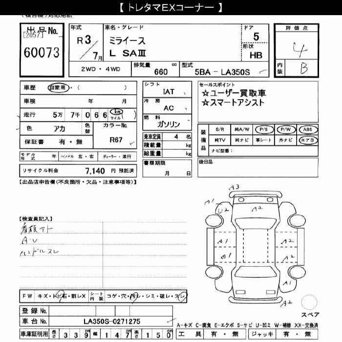 DAIHATSU MIRA E:S