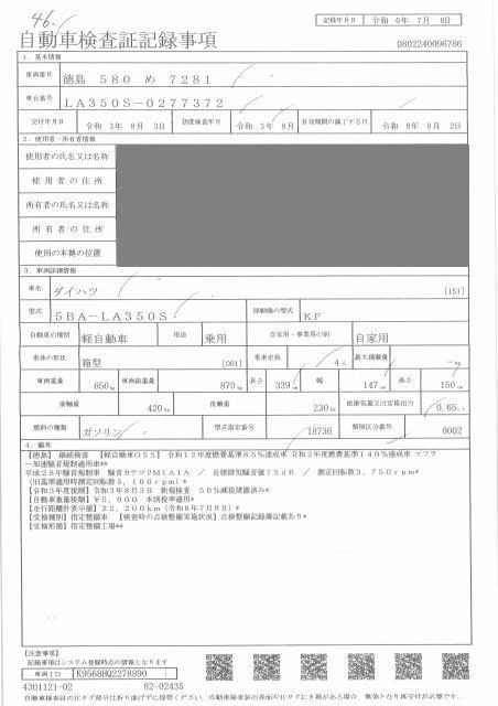 DAIHATSU MIRA E:S