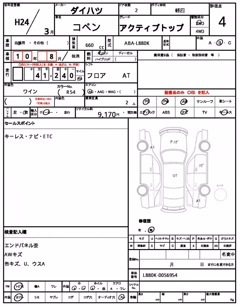 DAIHATSU COPEN