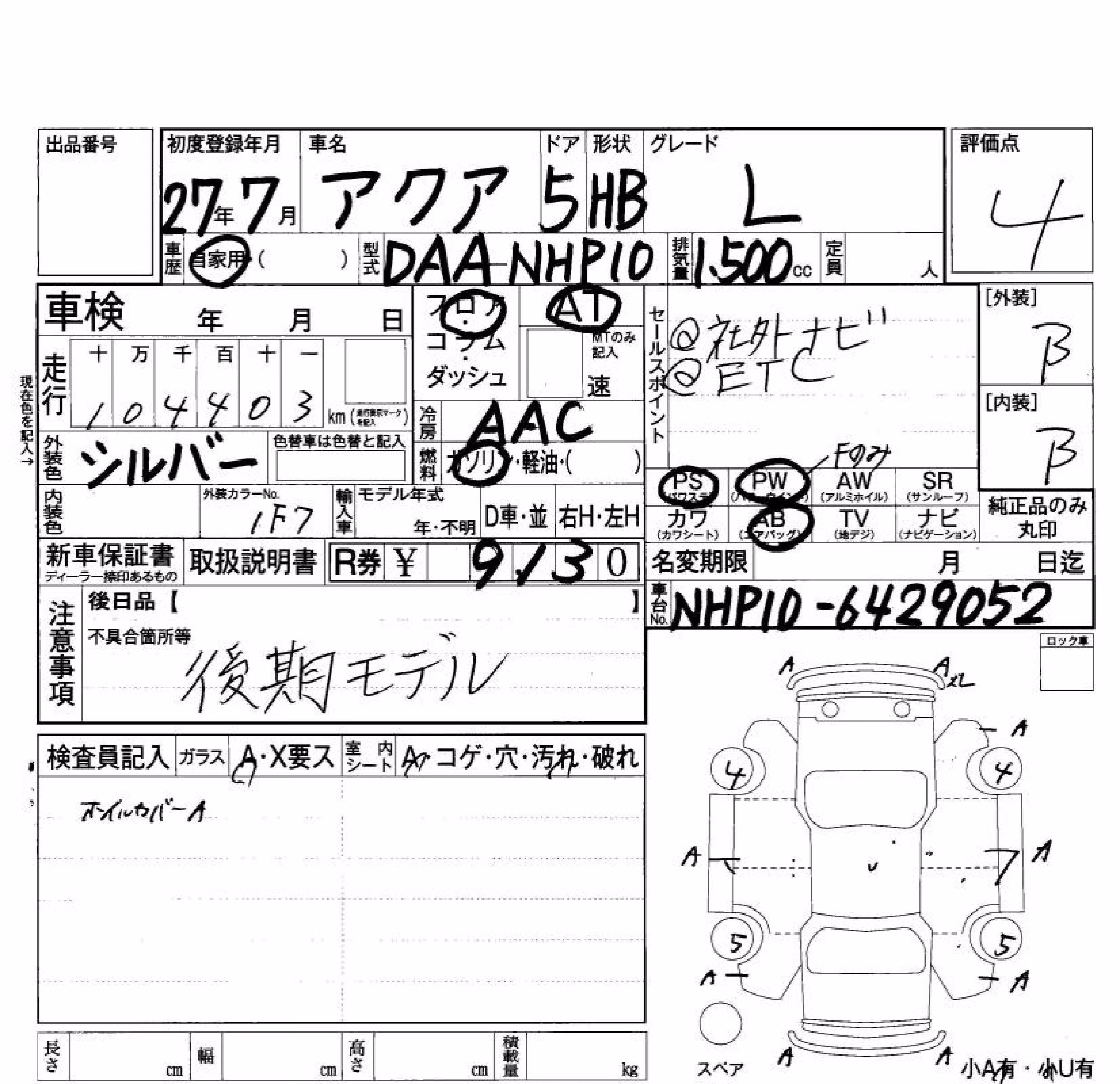 TOYOTA AQUA