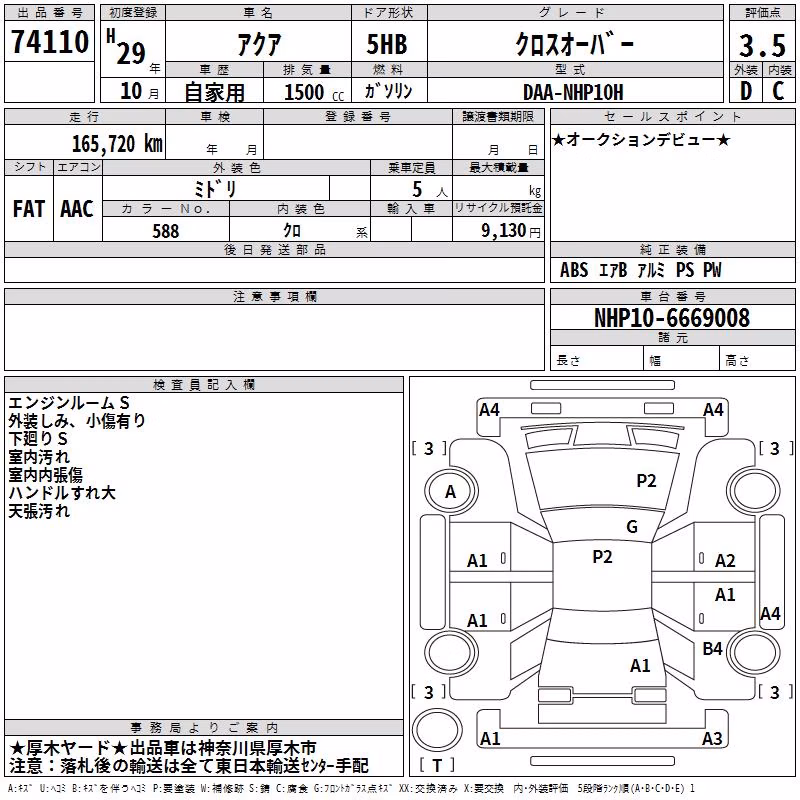 TOYOTA AQUA
